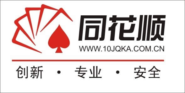同花顺怎么开户 手机同花顺开户流程教程