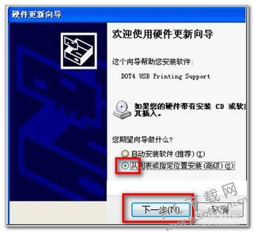 hp5200lx驱动安装教程