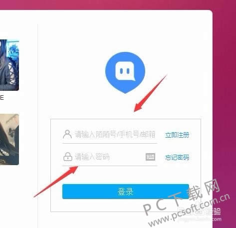 陌陌电脑版怎么开直播?