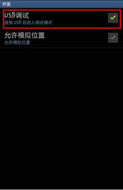 一键ROOT工具kingroot PC版官方图文使用方法详解