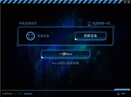 一键ROOT工具kingroot PC版官方图文使用方法详解