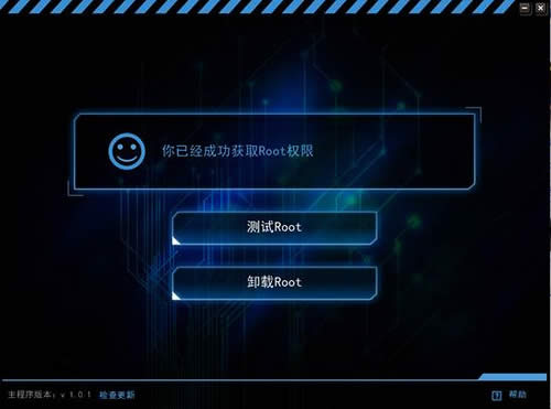 一键ROOT工具kingroot PC版官方图文使用方法详解