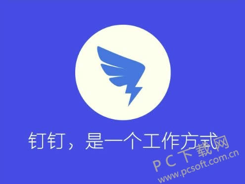 钉钉办公软件怎么退出以前公司?
