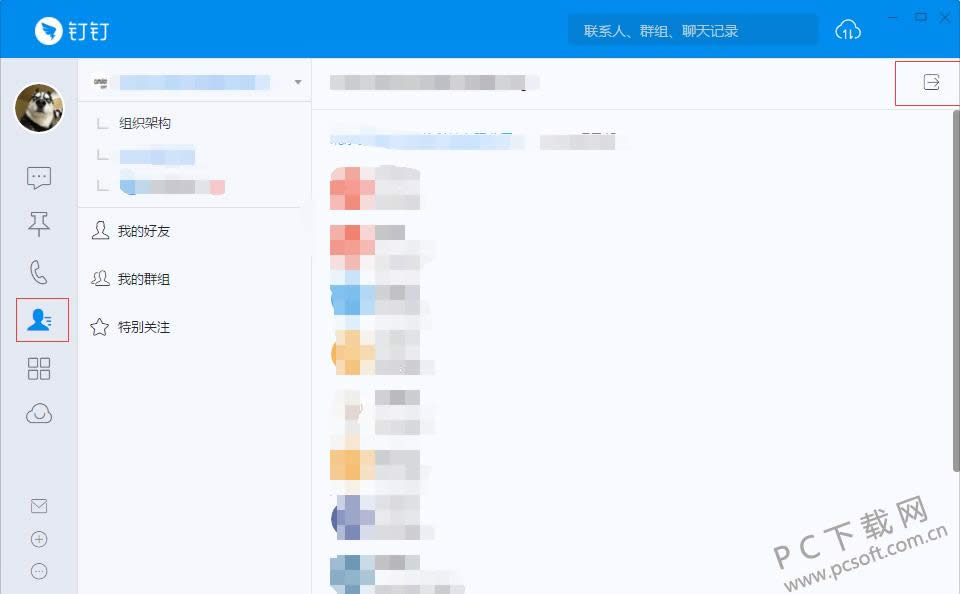钉钉办公软件怎么退出以前公司?