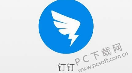 钉钉办公软件能查看员工的轨迹吗?