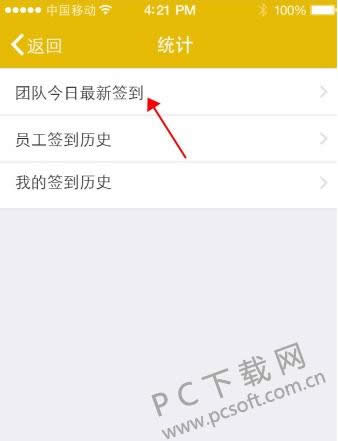 钉钉办公软件能查看员工的轨迹吗?