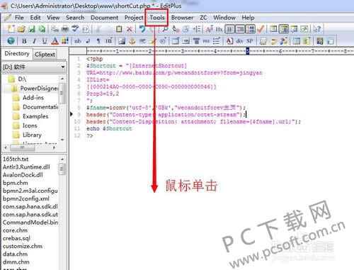 EditPlus如何设置字体大小?