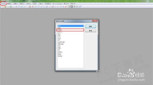 EditPlus如何运行?