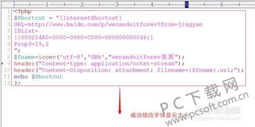 EditPlus如何设置字体大小?