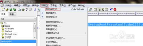 EditPlus如何自动换行?