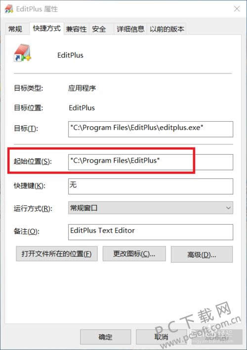 EditPlus怎么用?