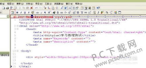 EditPlus怎么用?
