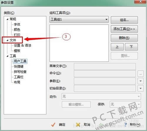 EditPlus怎么设置编码格式?