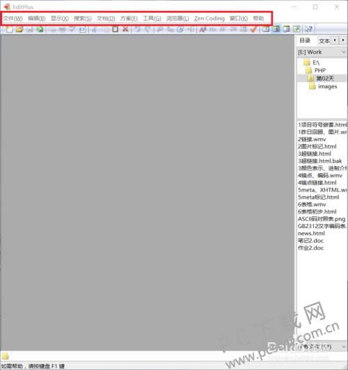 EditPlus怎么设置中文?