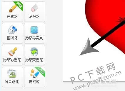 美图秀秀如何去眼袋?