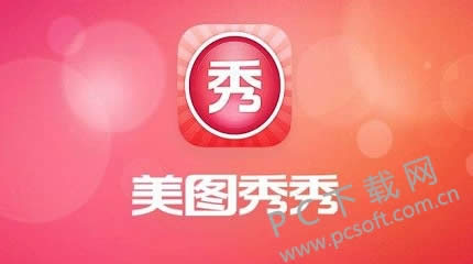 美图秀秀怎么加水印?
