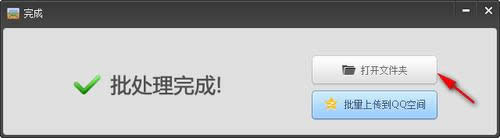 美图秀秀怎么加水印?