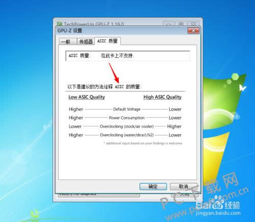 GPU-Z(GPU识别工具)怎么看显卡体质?