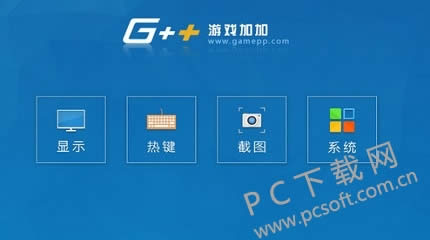游戏加加怎么用?