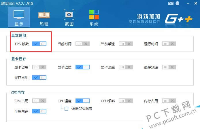 游戏加加怎么用?