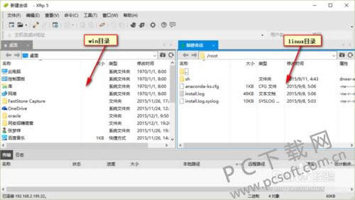 xftp5(ftp上传工具)怎么连接虚拟机?