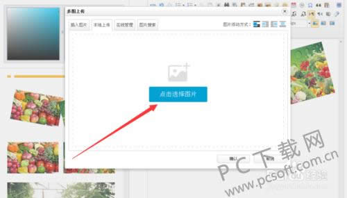 96微信编辑器图片上传功能在哪?