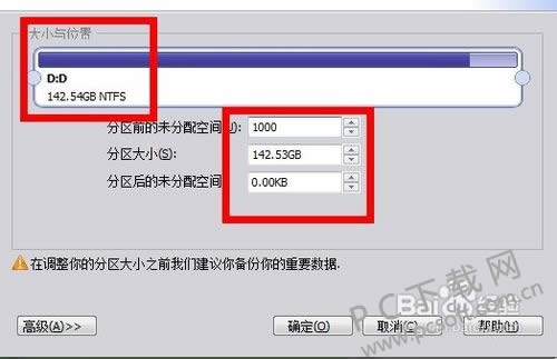 分区助手怎么用?