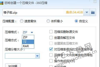 360压缩压缩率怎么调整?