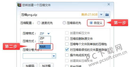 360压缩:插件开发及使用