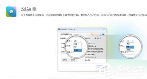 360压缩怎么样?使用360压缩的方法和步骤