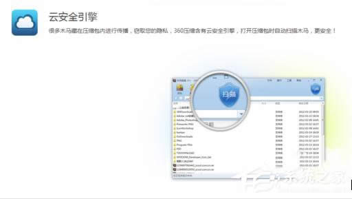 360压缩怎么样?使用360压缩的方法和步骤