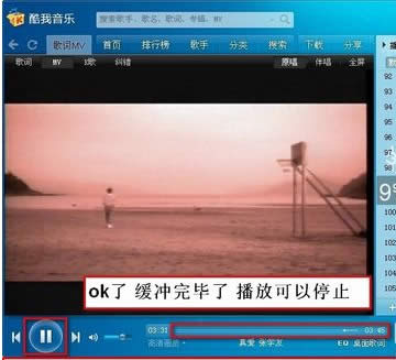酷我音乐盒mv在哪?