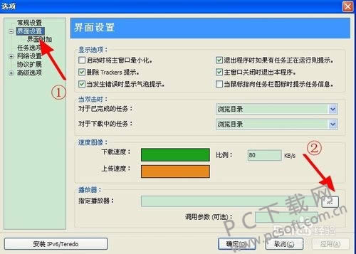 比特精灵怎么边下边看?