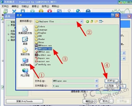 比特精灵怎么边下边看?