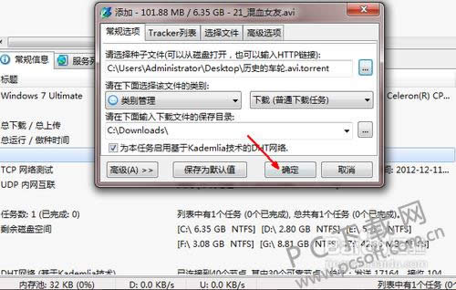 比特精灵怎么下载种子?