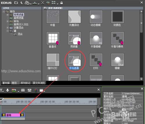 EDIUS6怎么把画面变模糊?