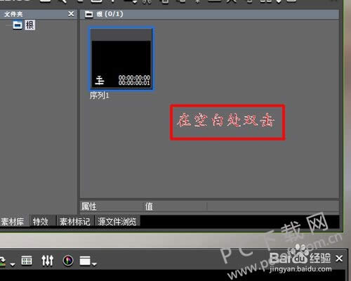 EDIUS6怎么导入视频?