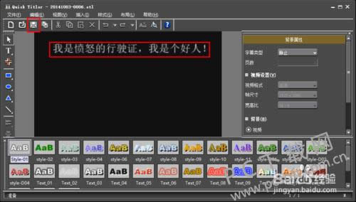 EDIUS6怎么加字幕?