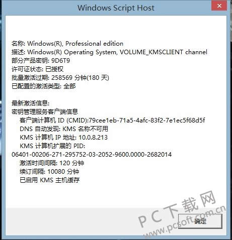小马win7激活工具怎只有180天激活时长?