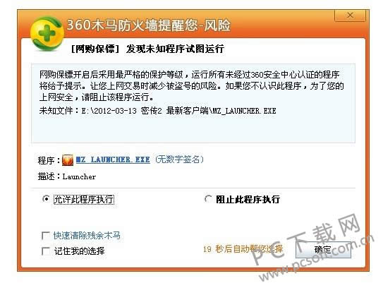 小马win7激活工具怎么不见了?