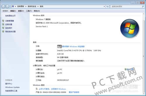 小马win7激活工具怎么彻底删除?