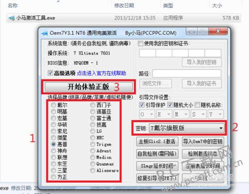 С��win7�����ʹ�ý̳�