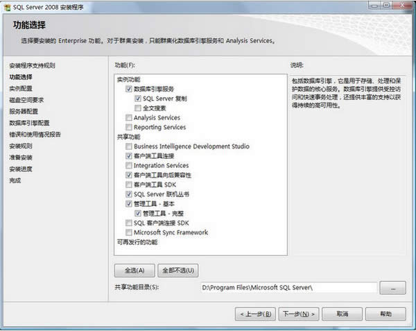 SQL Server 2008 ��װͼ�Ľ̳�