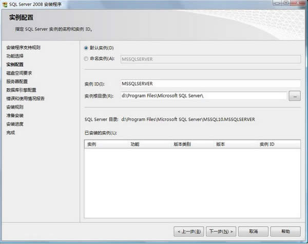 SQL Server 2008 ��װͼ�Ľ̳�
