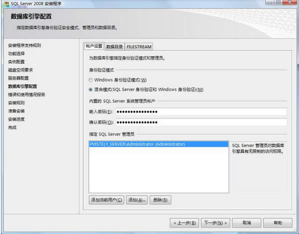 SQL Server 2008 ��װͼ�Ľ̳�
