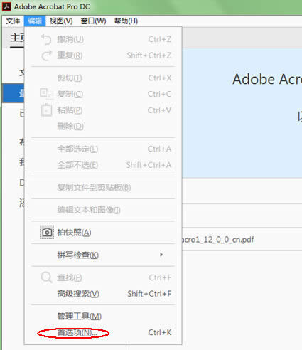 Adobe Acrobat Reader DC��ô�л����İ汾