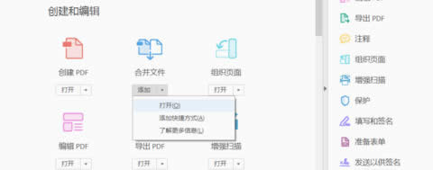 Adobe Acrobat Reader DC�����ϲ����pdf�ļ�