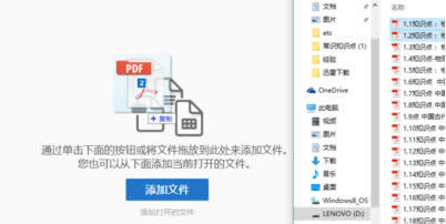 Adobe Acrobat Reader DC�����ϲ����pdf�ļ�
