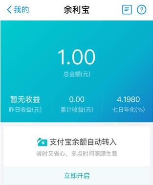 支付宝余利宝是什么 余利宝和余额宝的区别