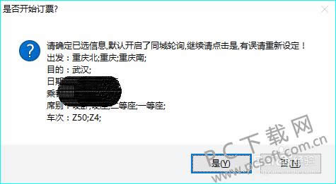 12306bypass������Ʊ��ô������ʶ���ܣ�